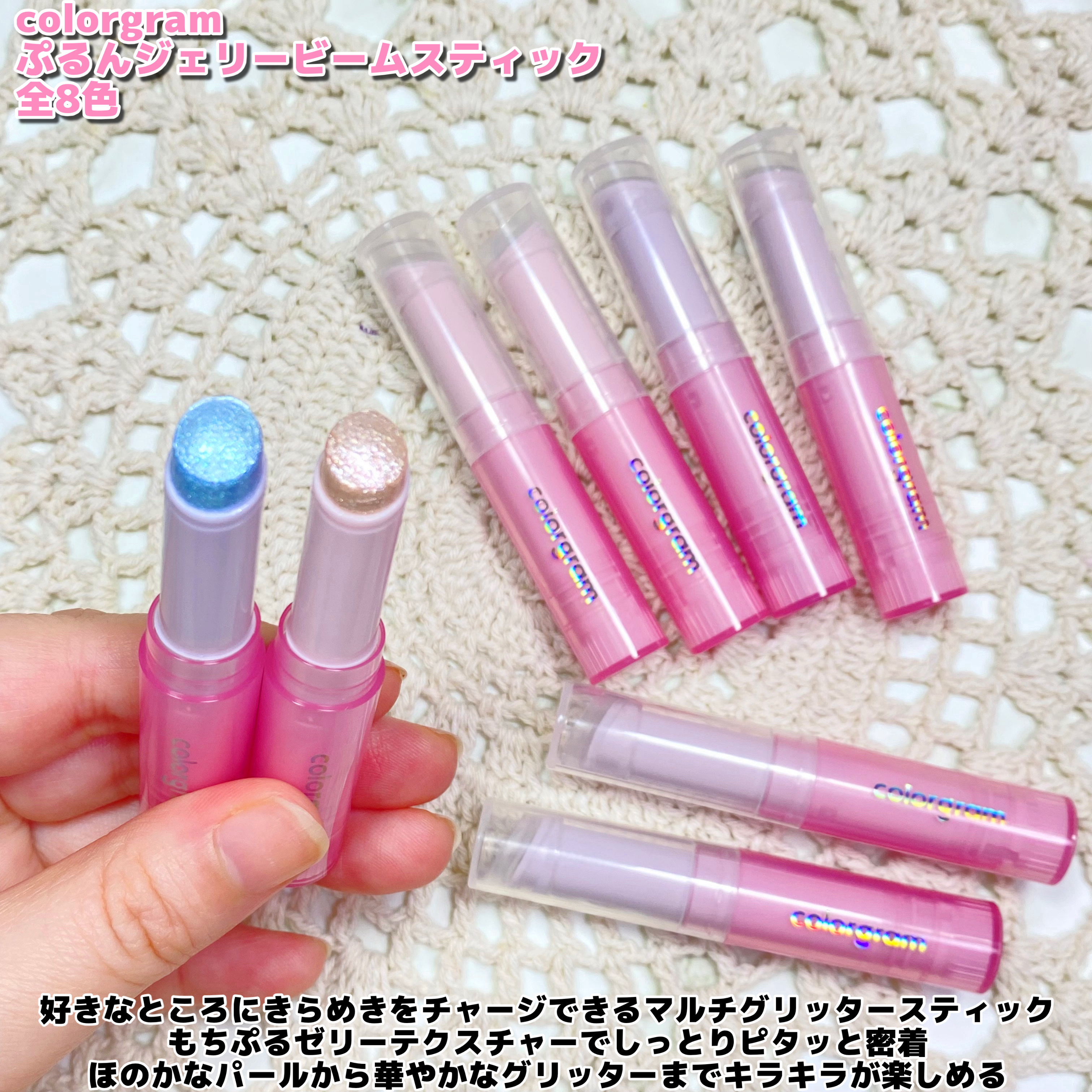 カラーグラム ぷるんジェリービームスティック/Colorgram/グリッターを使ったクチコミ（2枚目）