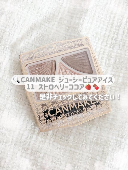 ジューシーピュアアイズ/キャンメイク/アイシャドウパレットを使ったクチコミ(5枚目)