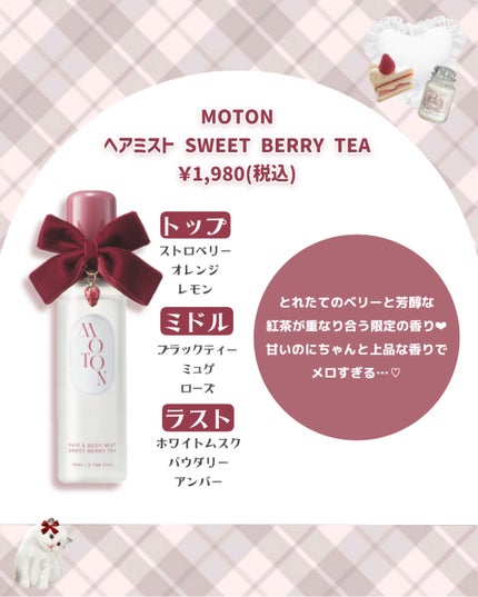 オードトワレ ウッディフローラル ウッディフローラル/MASSE MOLLY/香水(レディース)の画像