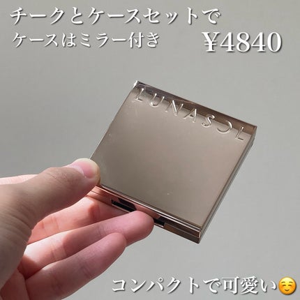 カラーリングブリーズ/LUNASOL/パウダーチークを使ったクチコミ(3枚目)