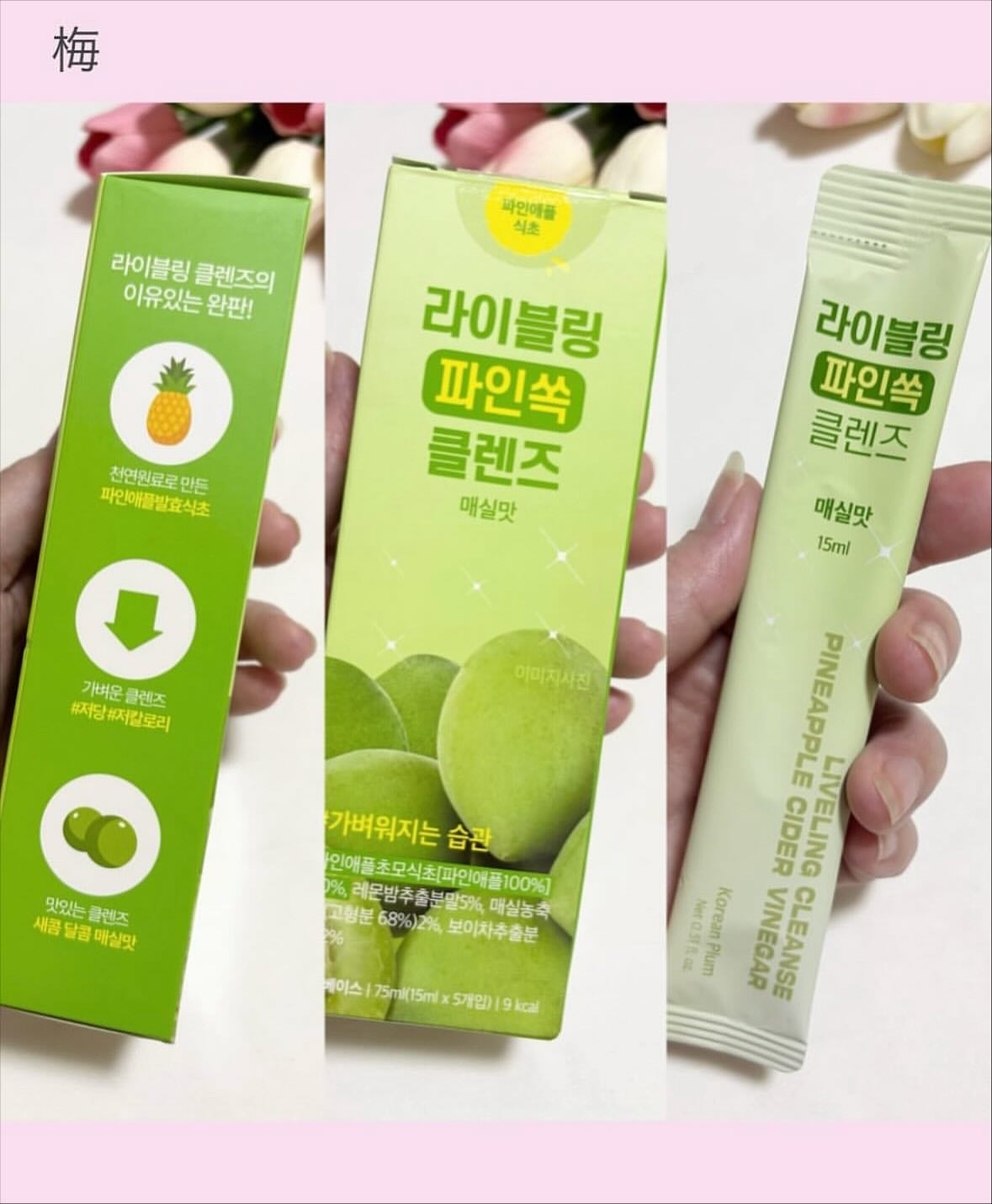 ライブリングアサビクレンズ/LIVELING/酵素ドリンクを使ったクチコミ(3枚目)