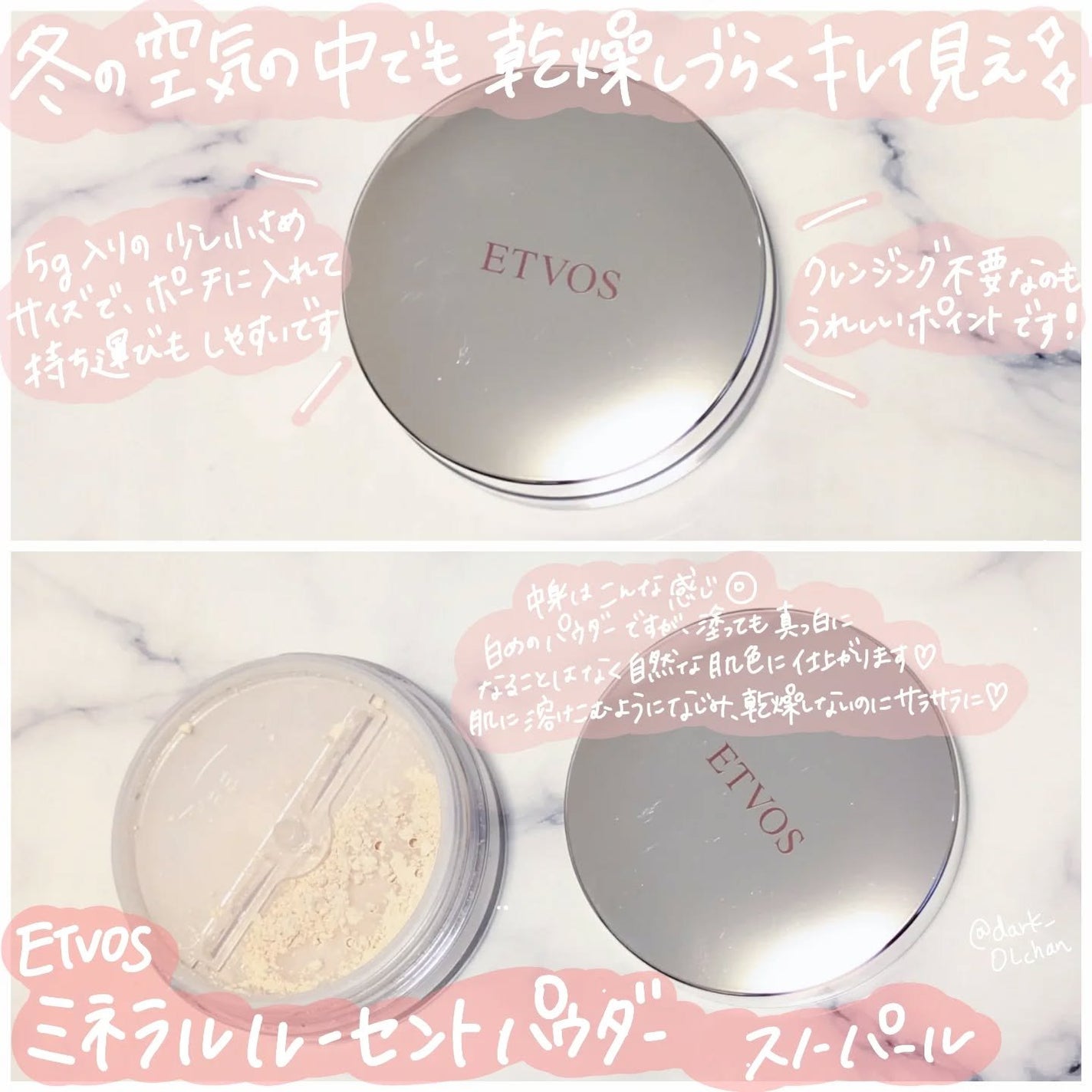 ミネラルルーセントパウダー/エトヴォス/ルースパウダーを使ったクチコミ(1枚目)