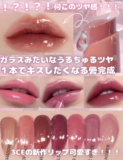 \ちゅるツヤ反則級…!!/
3CE シャインリフレクター(全9色)
୨୧┈┈┈┈┈┈┈┈┈୨୧
ガラスみたいなうるちゅるツヤが一塗りで完成する3CEの新作リップ💄🫧
軽いつけ心地なのに、唇がぷるっと