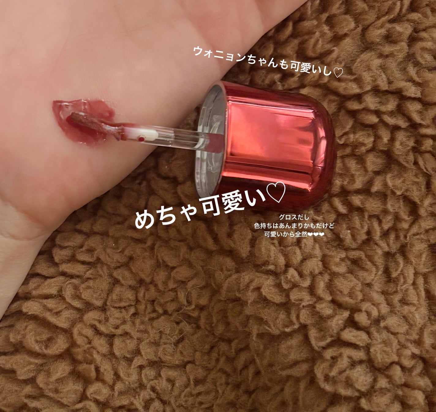 ジェルフィットグロス/AMUSE/リップグロスを使ったクチコミ(2枚目)