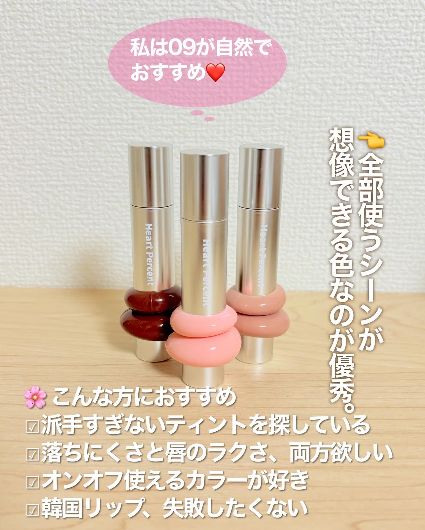 ドットオンムードワンウェイグロイティント/Heart Percent/リップティントを使ったクチコミ(5枚目)