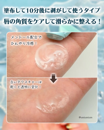 スージングプレップリップマスク/Laka/リップマスクを使ったクチコミ(3枚目)