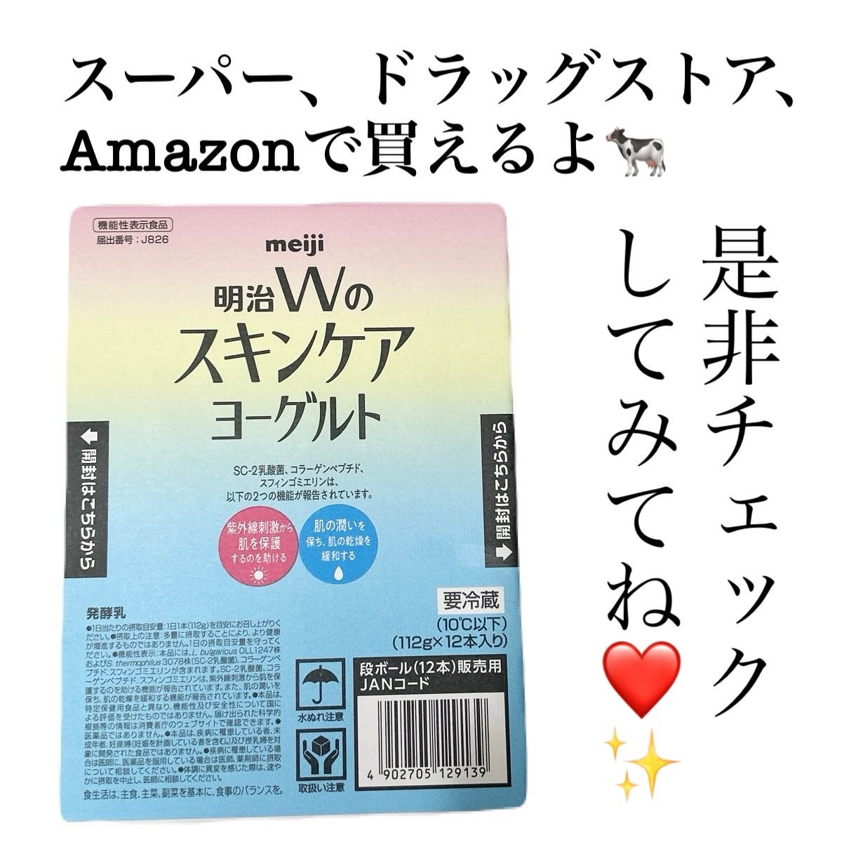 5児ママ ゆかこ♡フォロバ100 コメください on LIPS 「明治Wのスキンケアヨーグルト様のプロモーションに参加しています..」(5枚目)