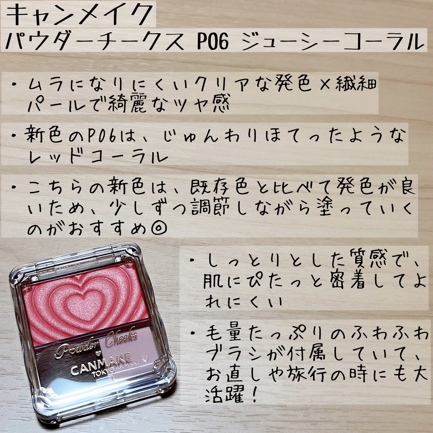 パウダーチークス/キャンメイク/パウダーチークを使ったクチコミ(4枚目)