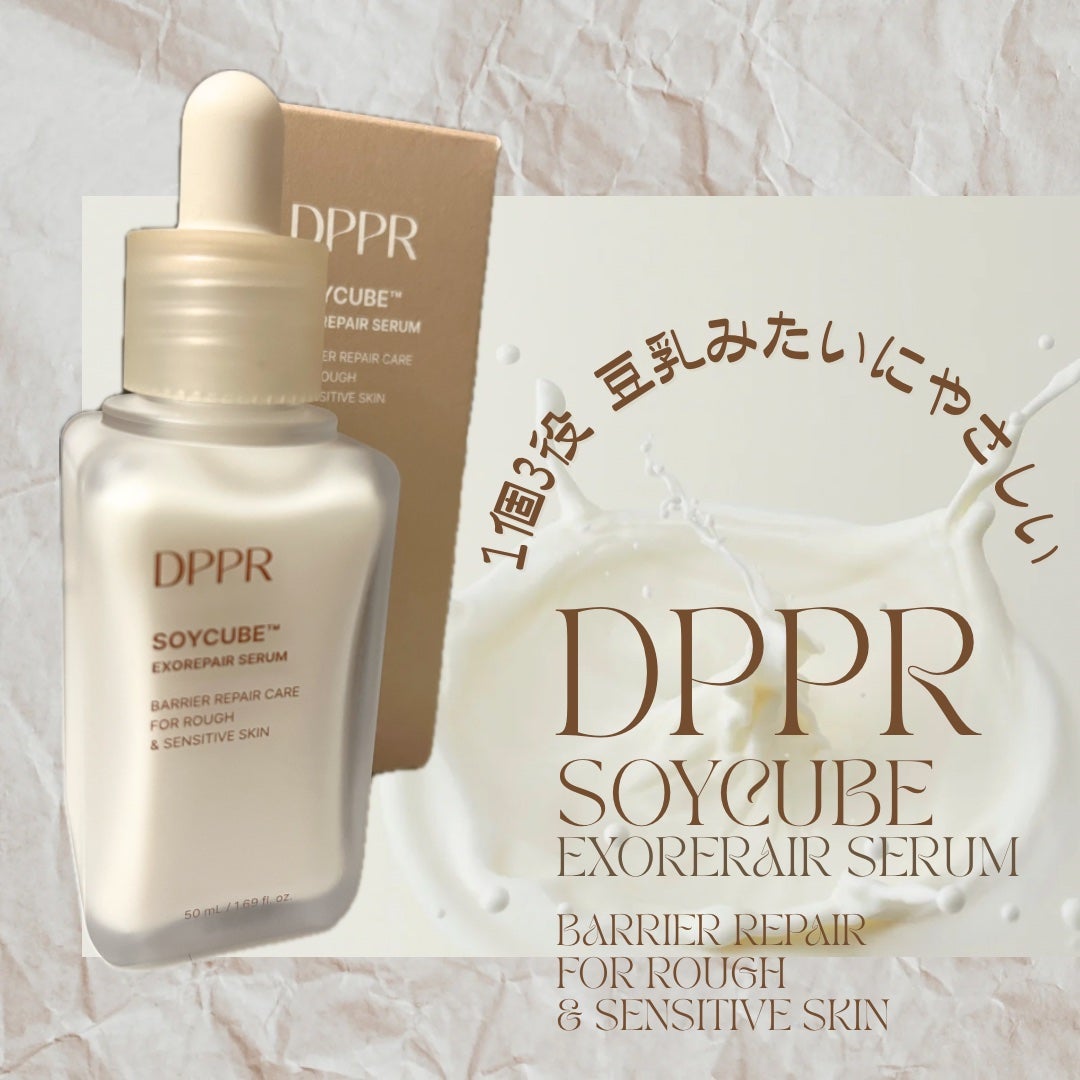 SOYキューブ豆乳セラム/DPPR/ブースター・導入液を使ったクチコミ(1枚目)