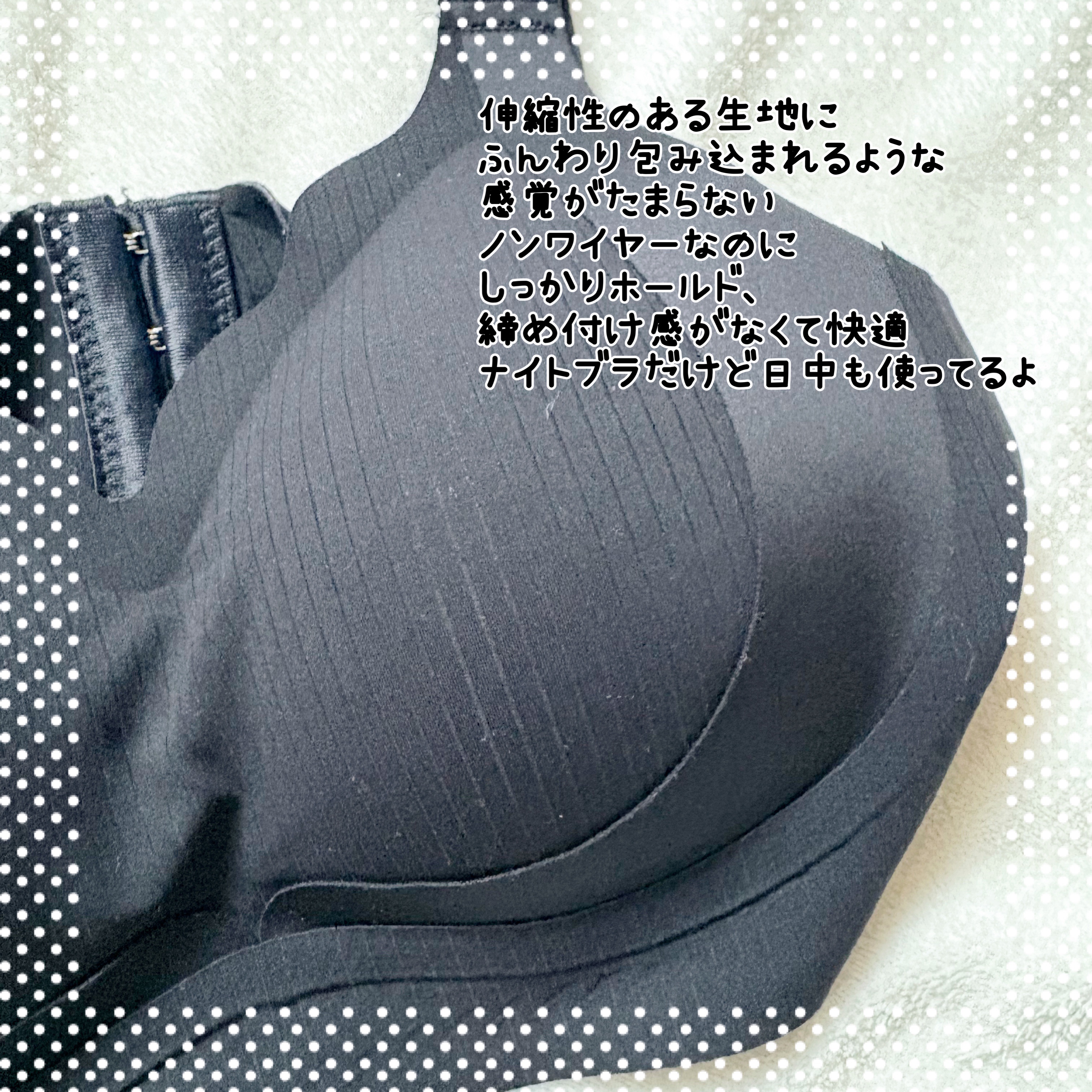 ノーリミットブラジャー/SYOUGEN/ナイトブラを使ったクチコミ（2枚目）