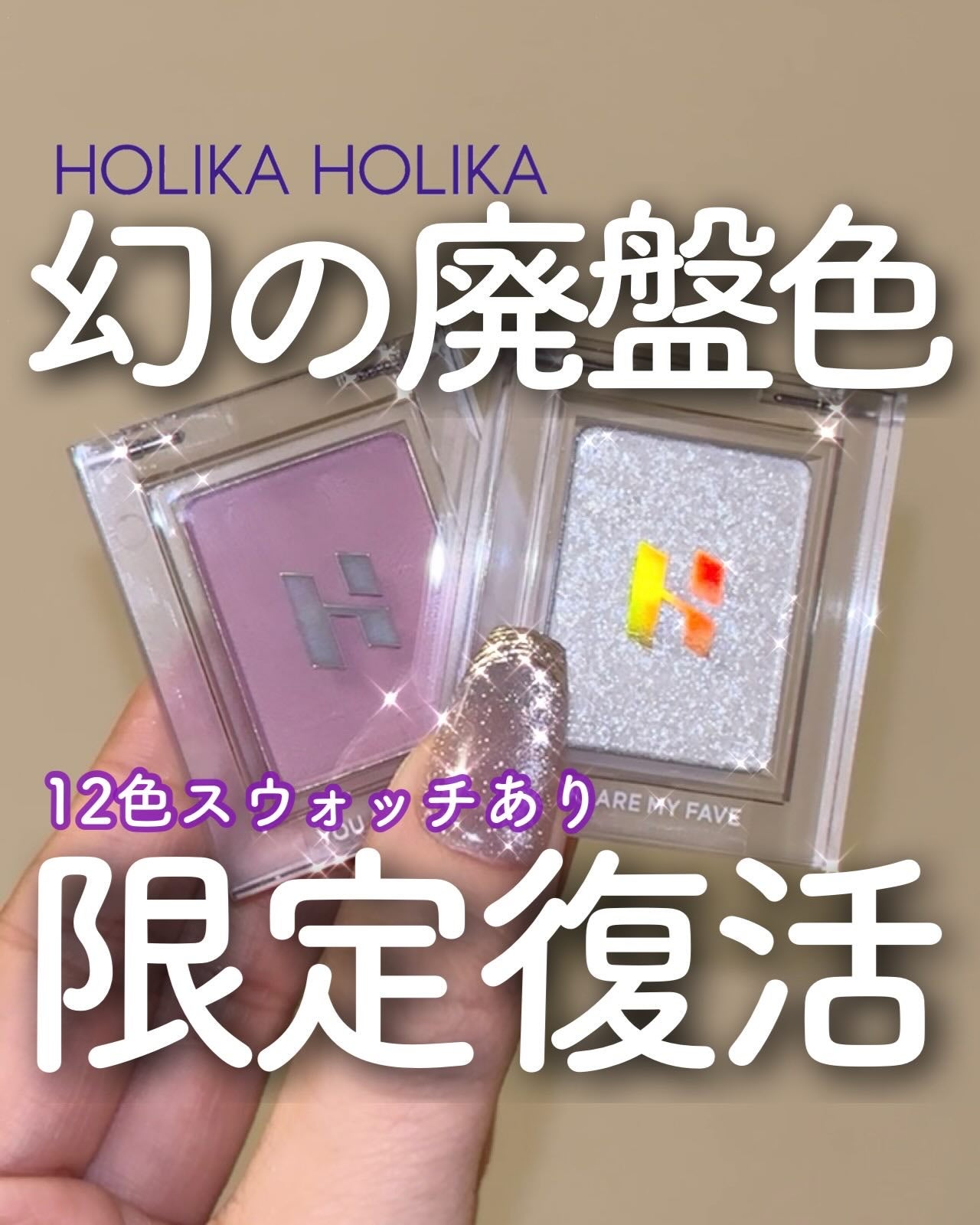 マイフェイブピースアイシャドウ/HOLIKA HOLIKA/単色アイシャドウを使ったクチコミ(1枚目)