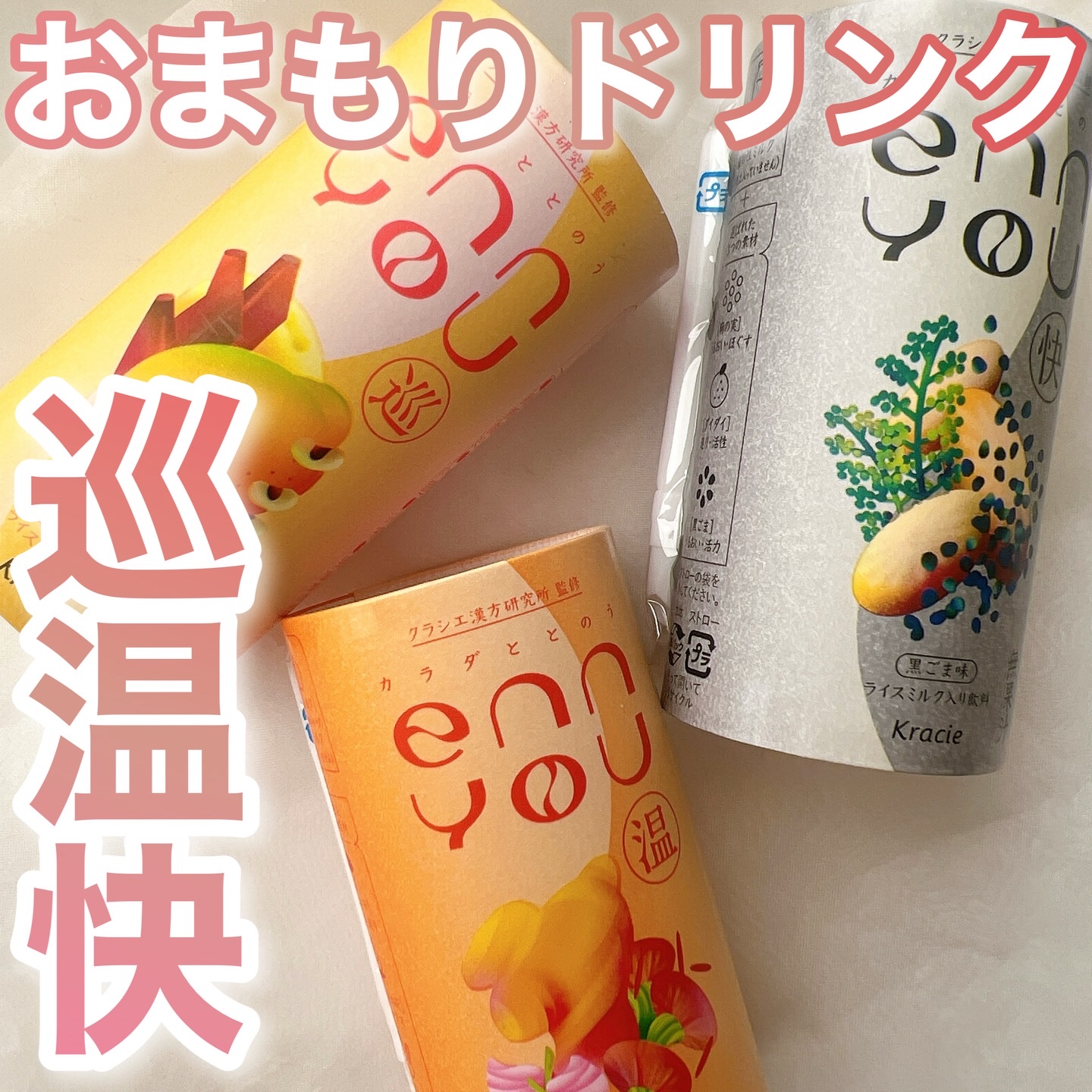 enn you/enn you/美容ドリンクを使ったクチコミ（1枚目）