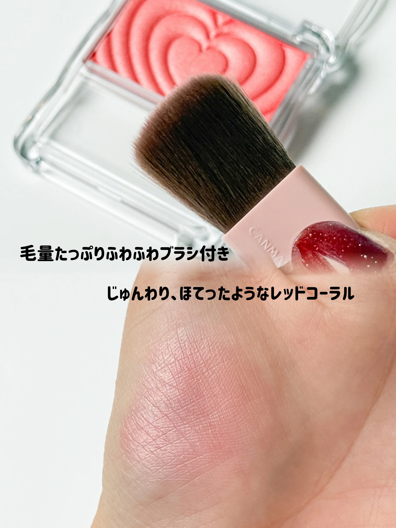 パウダーチークス/キャンメイク/パウダーチークを使ったクチコミ（3枚目）