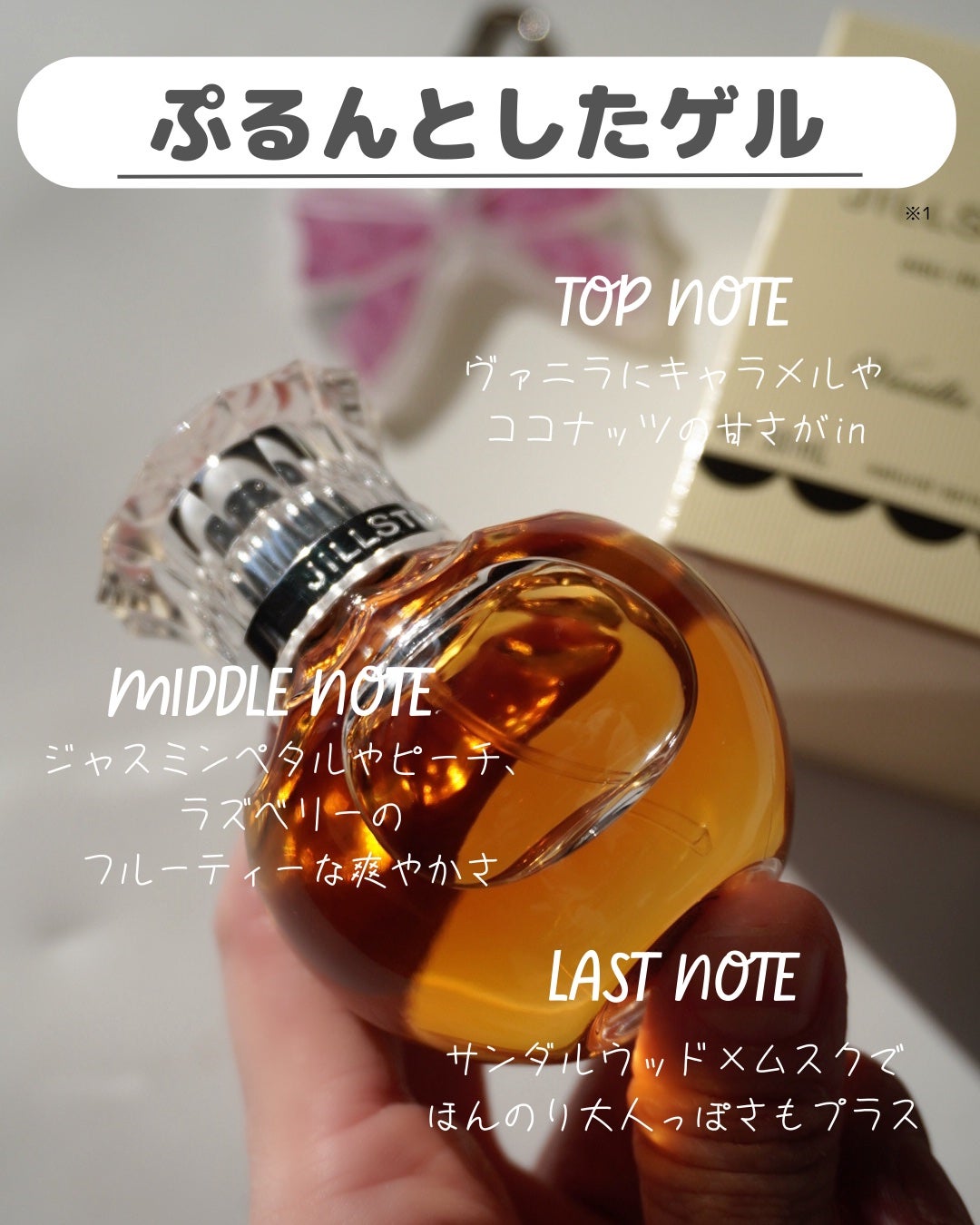 ヴァニラ ラスト オード パルファン/JILL STUART/香水(レディース)を使ったクチコミ(4枚目)