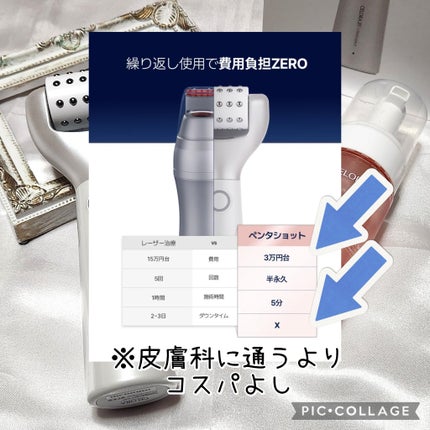 ペンタショット/CELORABY/美顔器・マッサージを使ったクチコミ(5枚目)