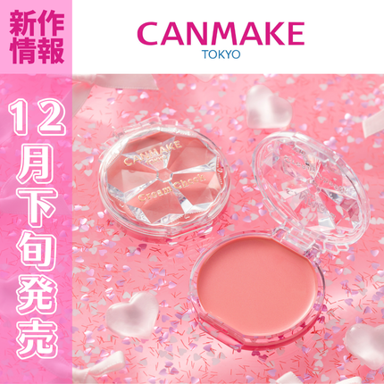 クリームチーク/キャンメイク/ジェル・クリームチークを使ったクチコミ(1枚目)