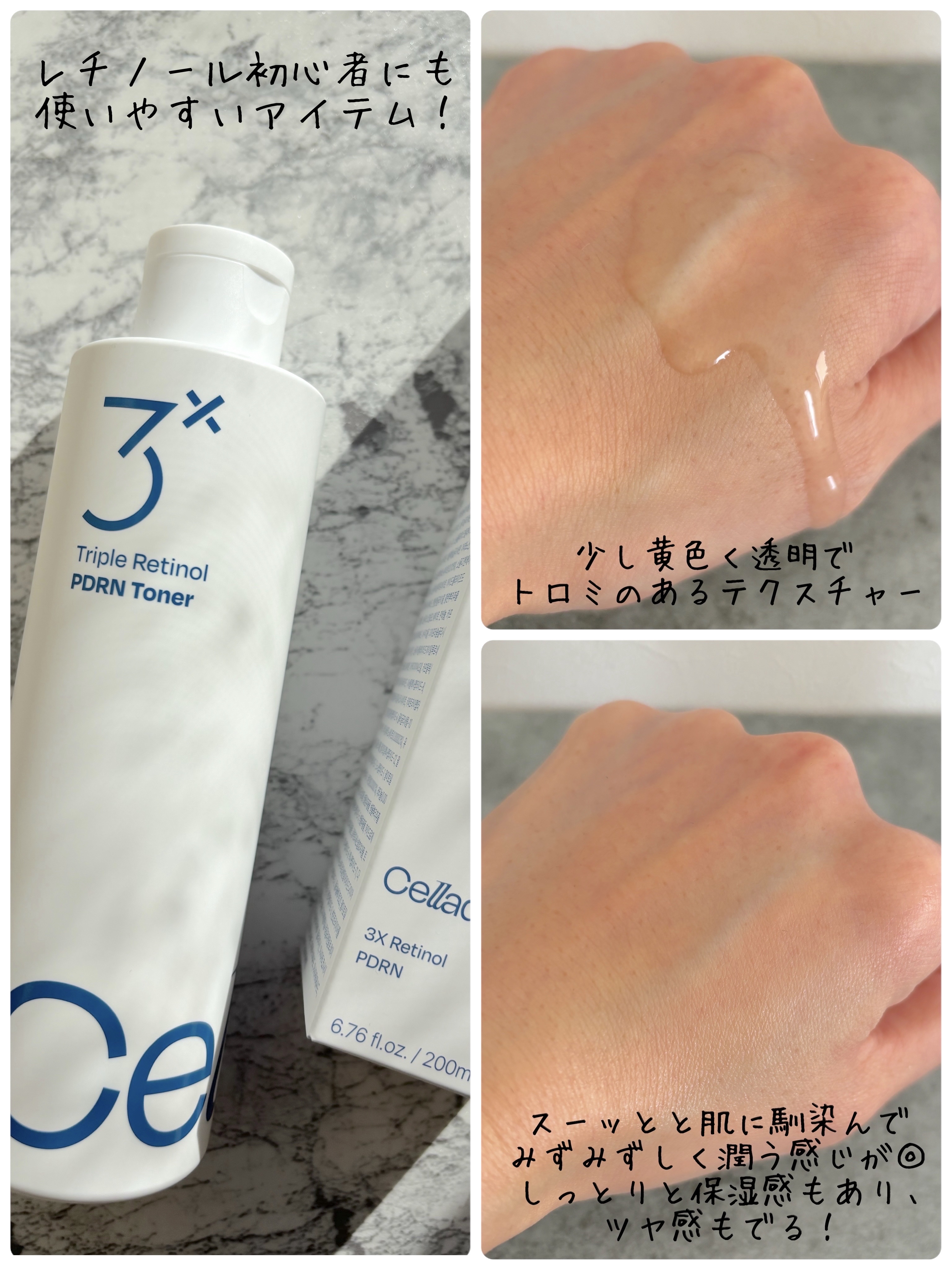 Triple Retinol PDRN Toner/Celladix/化粧水を使ったクチコミ（3枚目）
