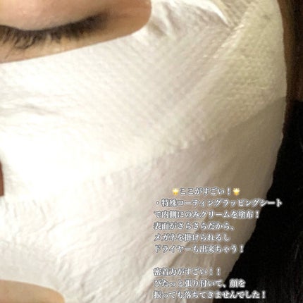 ポアブライトニングシミケアクリームラッピングパック/celimax/シートマスク・パックを使ったクチコミ(3枚目)