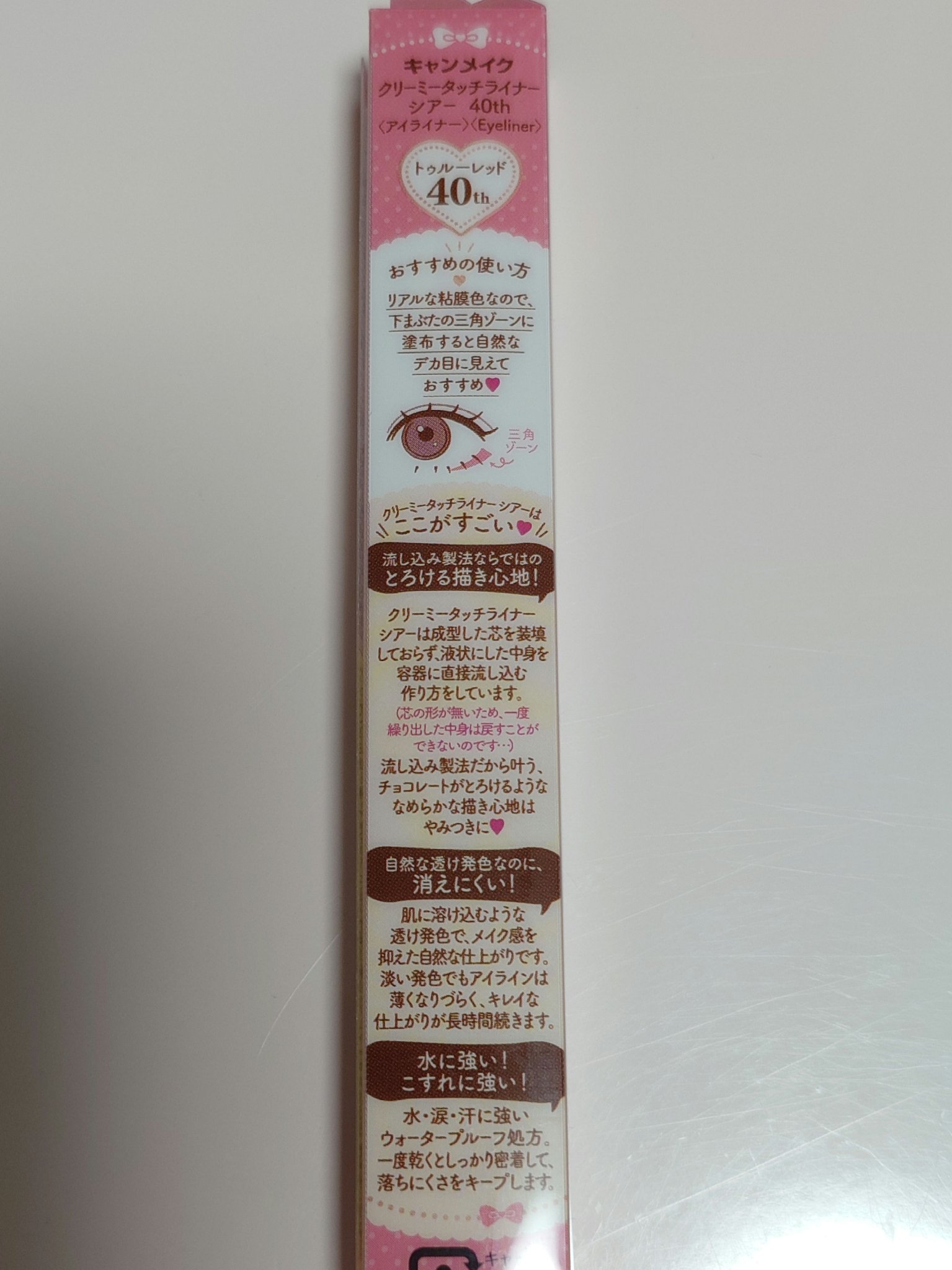 クリーミータッチライナー シアー/キャンメイク/ジェルアイライナーを使ったクチコミ（2枚目）