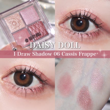 デイジードール アイ ドロー シャドウ/DAISY DOLL by MARY QUANT/アイシャドウパレットを使ったクチコミ(1枚目)