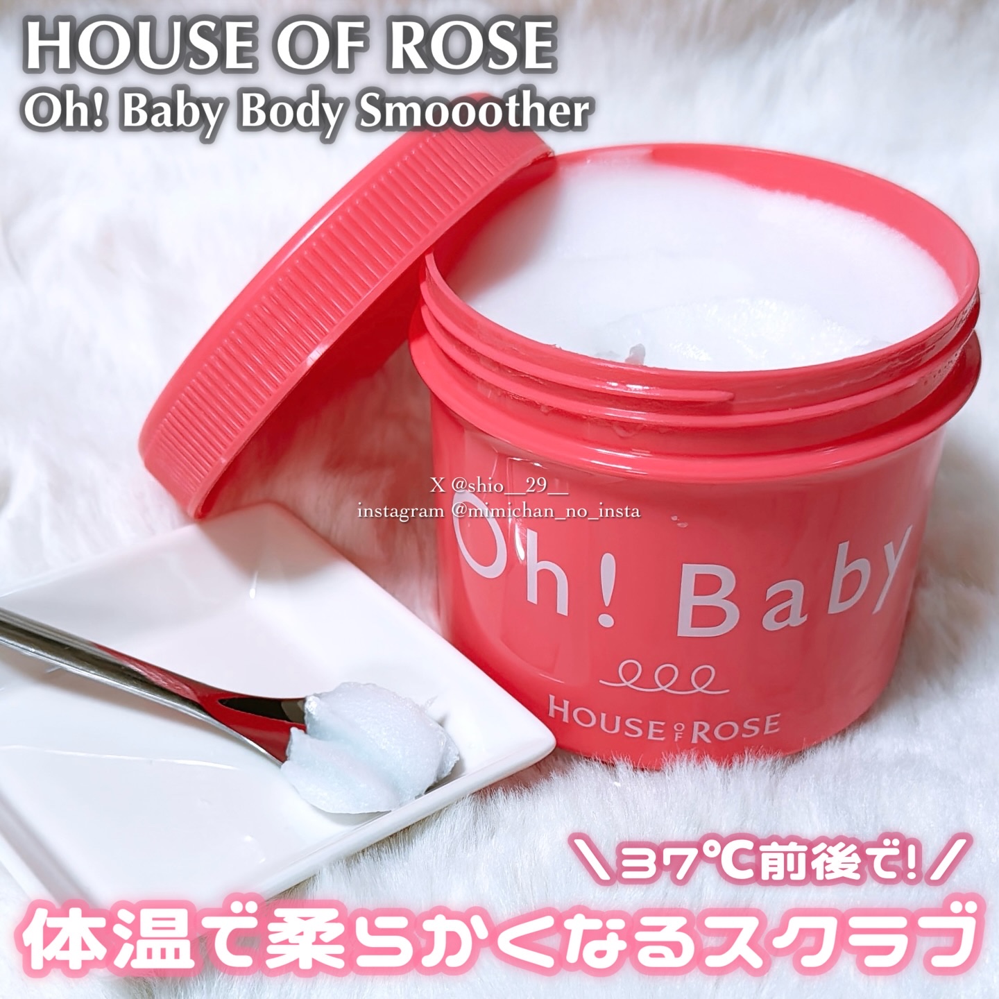 ボディ スムーザー /ハウス オブ ローゼ/ボディスクラブを使ったクチコミ（1枚目）