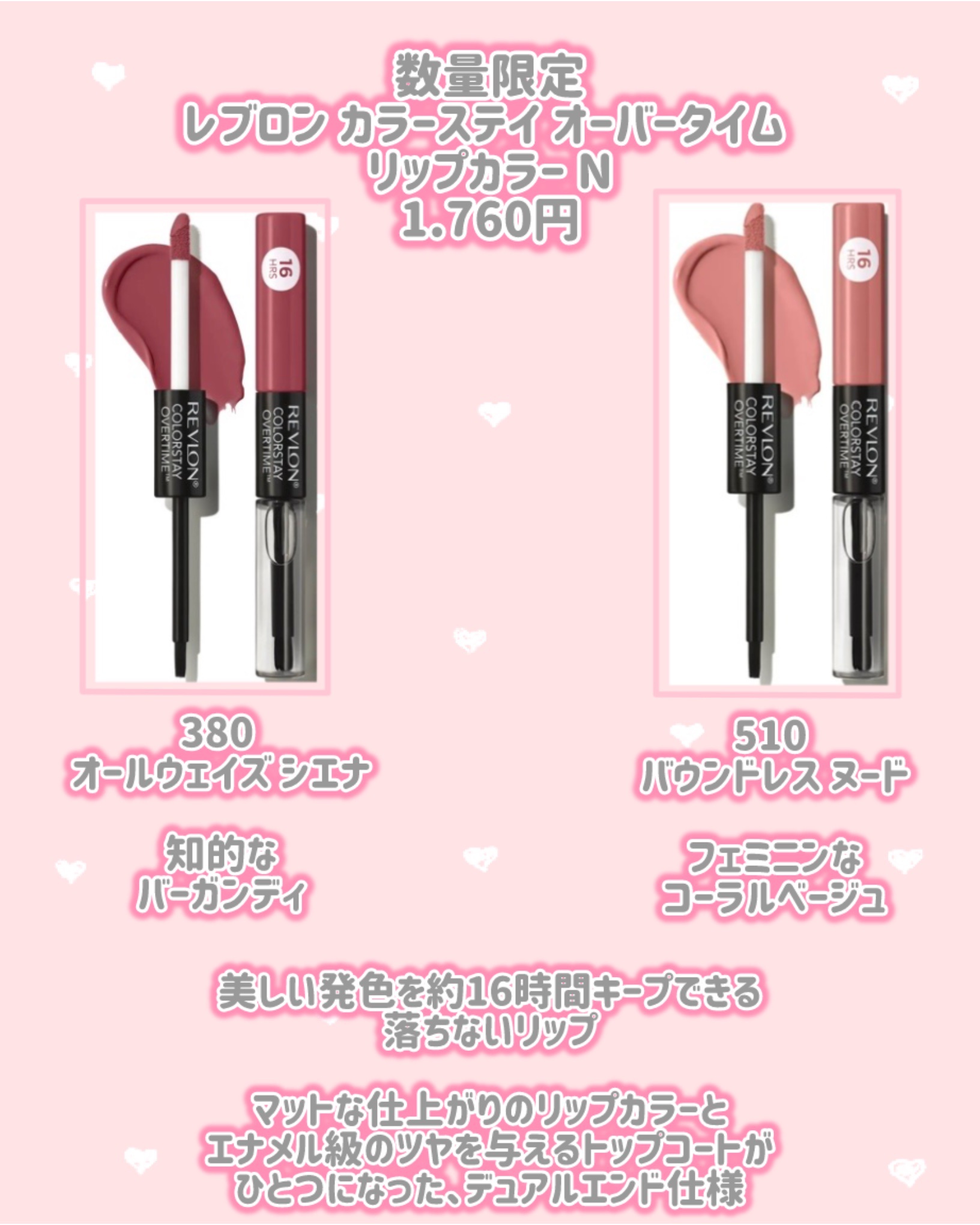 レブロン カラーステイ オーバータイム リップカラー N/REVLON/口紅を使ったクチコミ（3枚目）