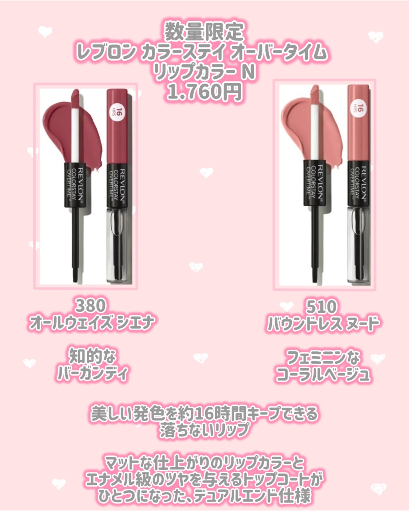 レブロン カラーステイ オーバータイム リップカラー N/REVLON/口紅を使ったクチコミ(3枚目)