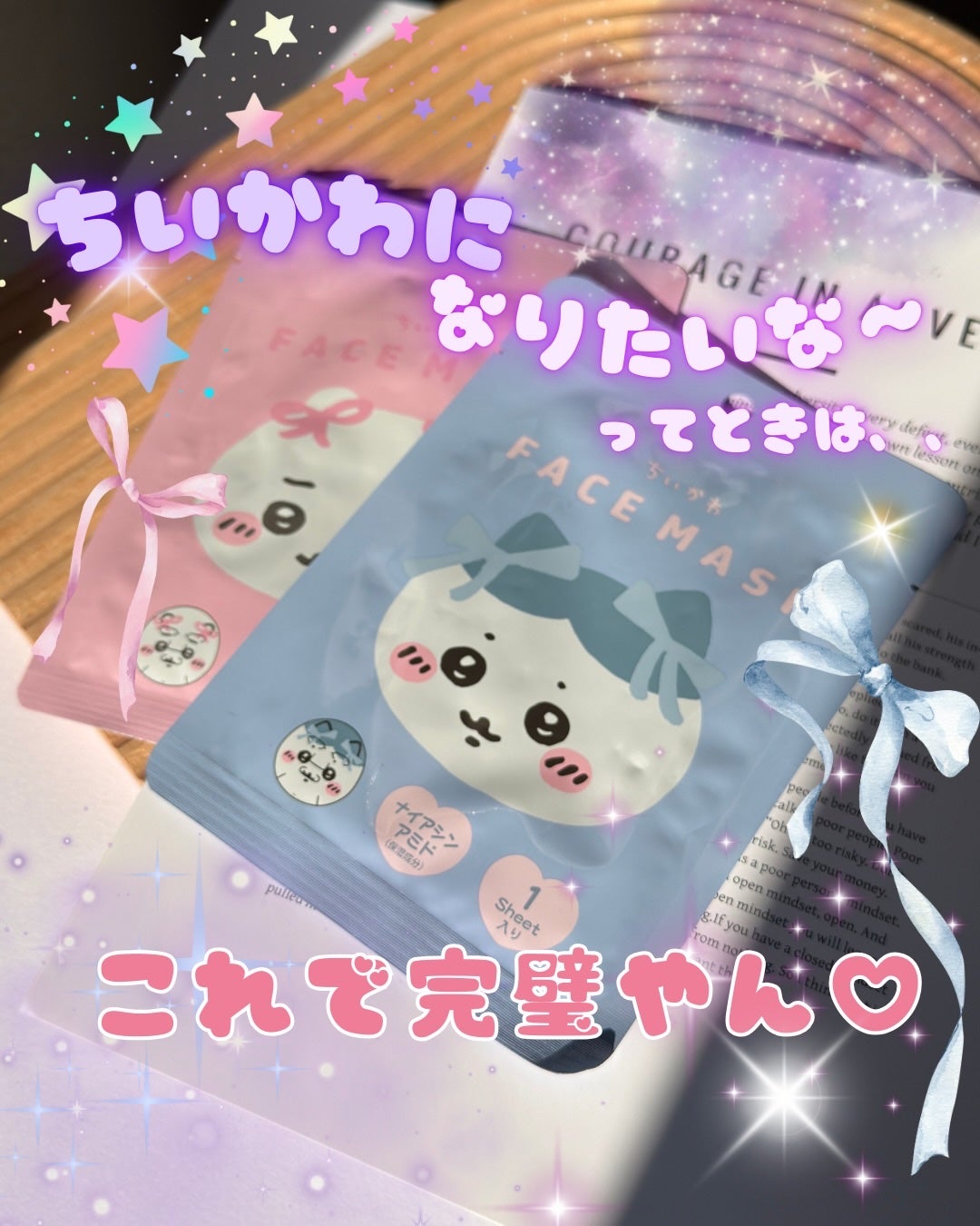 ちいかわ フェイスマスク(ハチワレ)/SHOBIDO/シートマスク・パックを使ったクチコミ(1枚目)