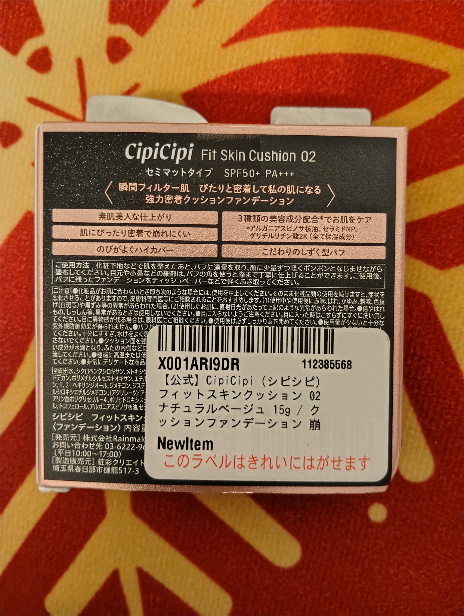 シピシピ フィットスキンクッション/CipiCipi/クッションファンデーションを使ったクチコミ（2枚目）