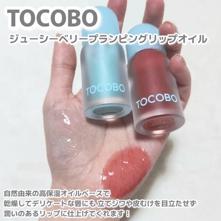ジューシーベリープランピングリップオイル/TOCOBO/リップグロスを使ったクチコミ(2枚目)