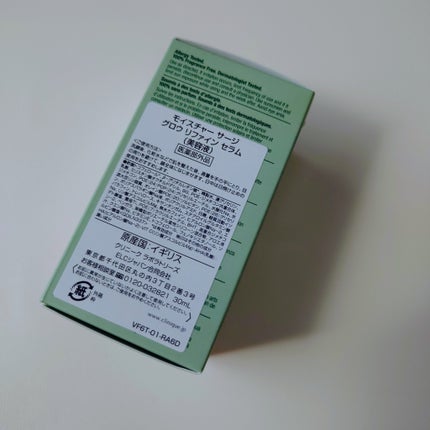 モイスチャー サージ グロウ リファイン セラム(美容液)/CLINIQUE/美容液を使ったクチコミ(4枚目)