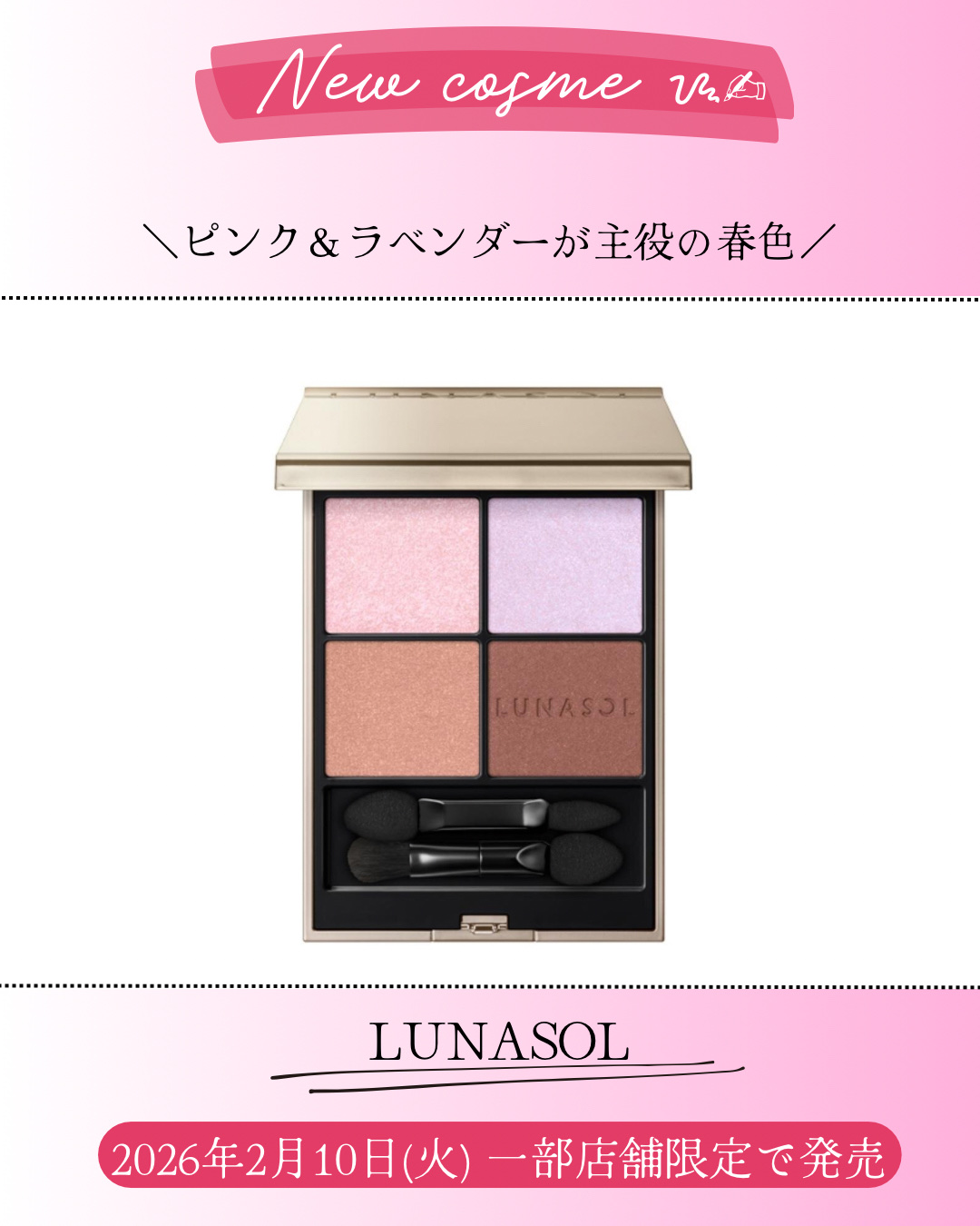 新作コスメ˗ˏˋ ꪔᥱꪔ᥆ ᝰ✍︎ ˎˊ˗


❁.˚‧º‧┈┈┈┈┈┈┈┈┈‧º·˚. ❁
 ピンク＆ラベンダーが主役の
         4色アイシャドウ
❁.˚‧º‧┈┈┈┈┈┈┈┈┈‧º·˚. ❁


LUNASOL

ルナソル ア