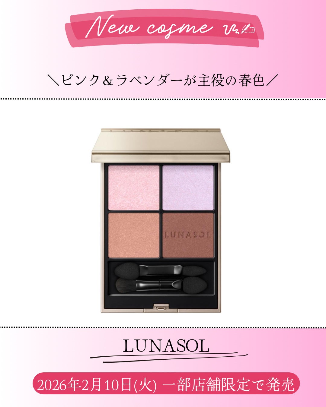 ルナソル アイカラーレーションN/LUNASOL/アイシャドウパレットを使ったクチコミ(1枚目)