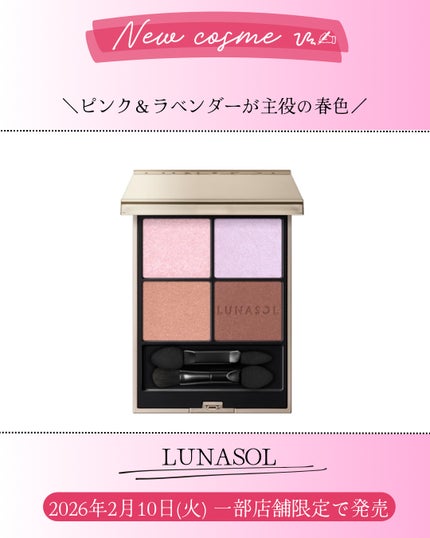 ルナソル アイカラーレーションN/LUNASOL/アイシャドウパレットを使ったクチコミ(1枚目)