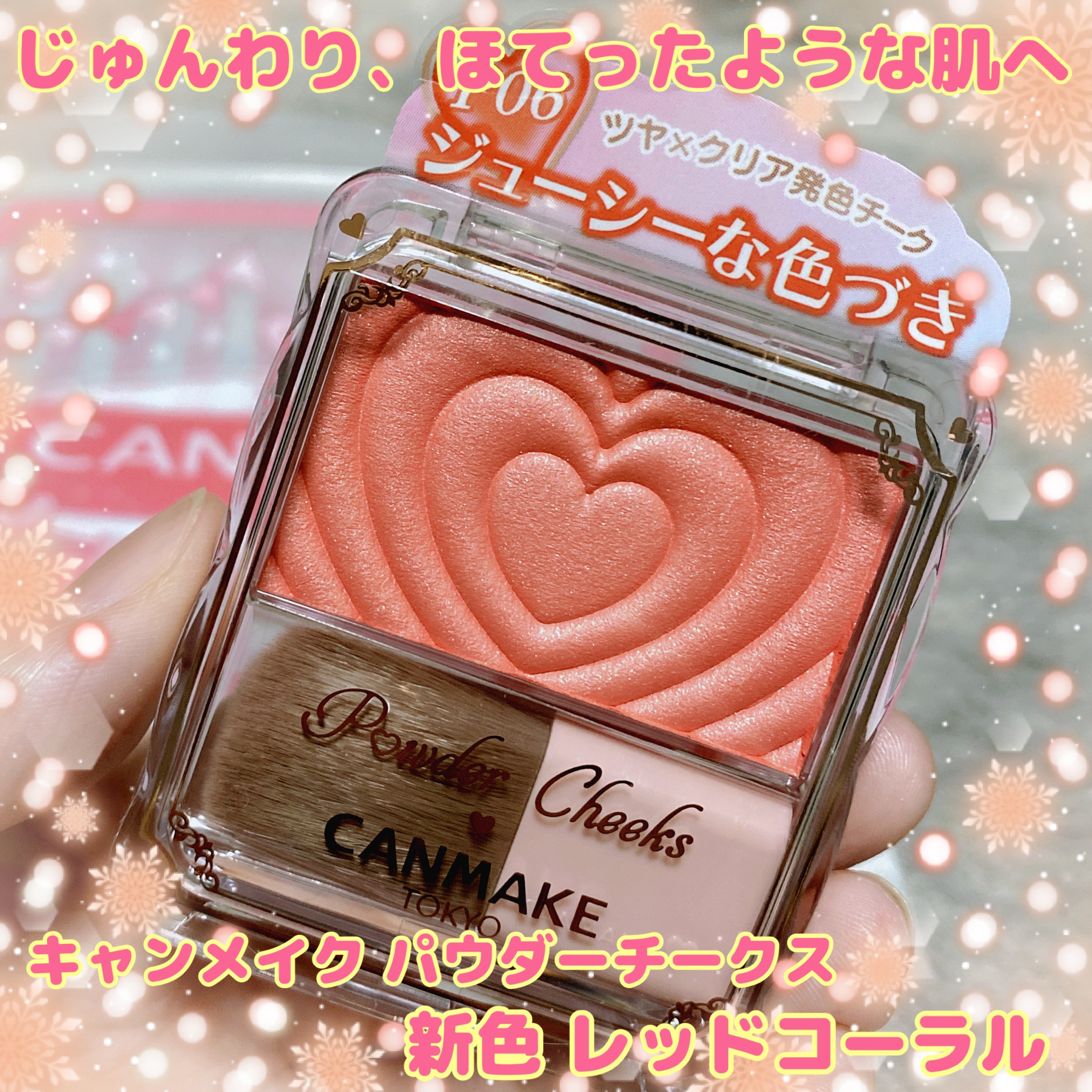 パウダーチークス/キャンメイク/パウダーチークを使ったクチコミ（1枚目）