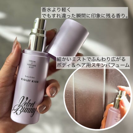 セラム X パフュームミスト VIOLET KISS/Velvet Bunny/香水(レディース)を使ったクチコミ(2枚目)