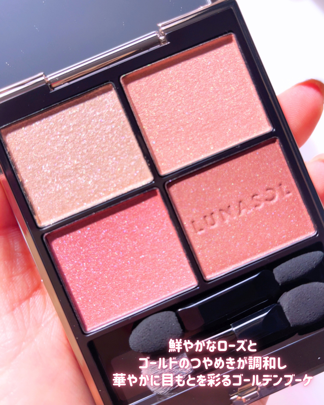 ルナソル アイカラーレーションN/LUNASOL/アイシャドウパレットを使ったクチコミ（3枚目）