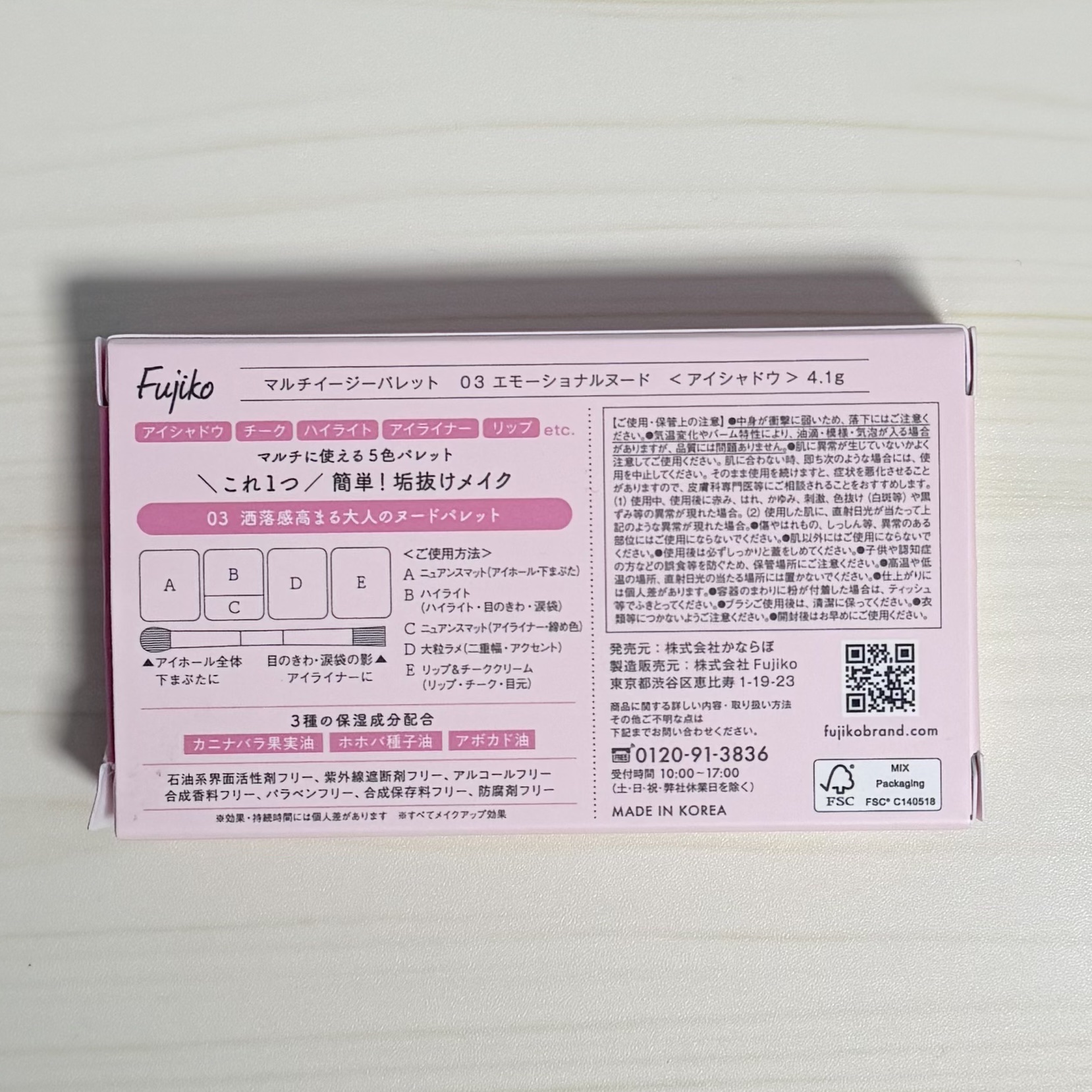 マルチイージーパレット/Fujiko/マルチパレットを使ったクチコミ（2枚目）