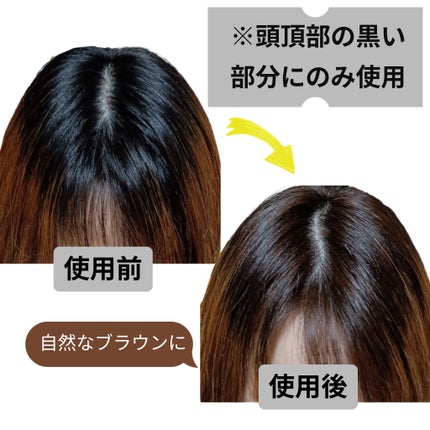 ミルキーヘアカラー/フレッシュライト/ヘアカラーを使ったクチコミ(2枚目)