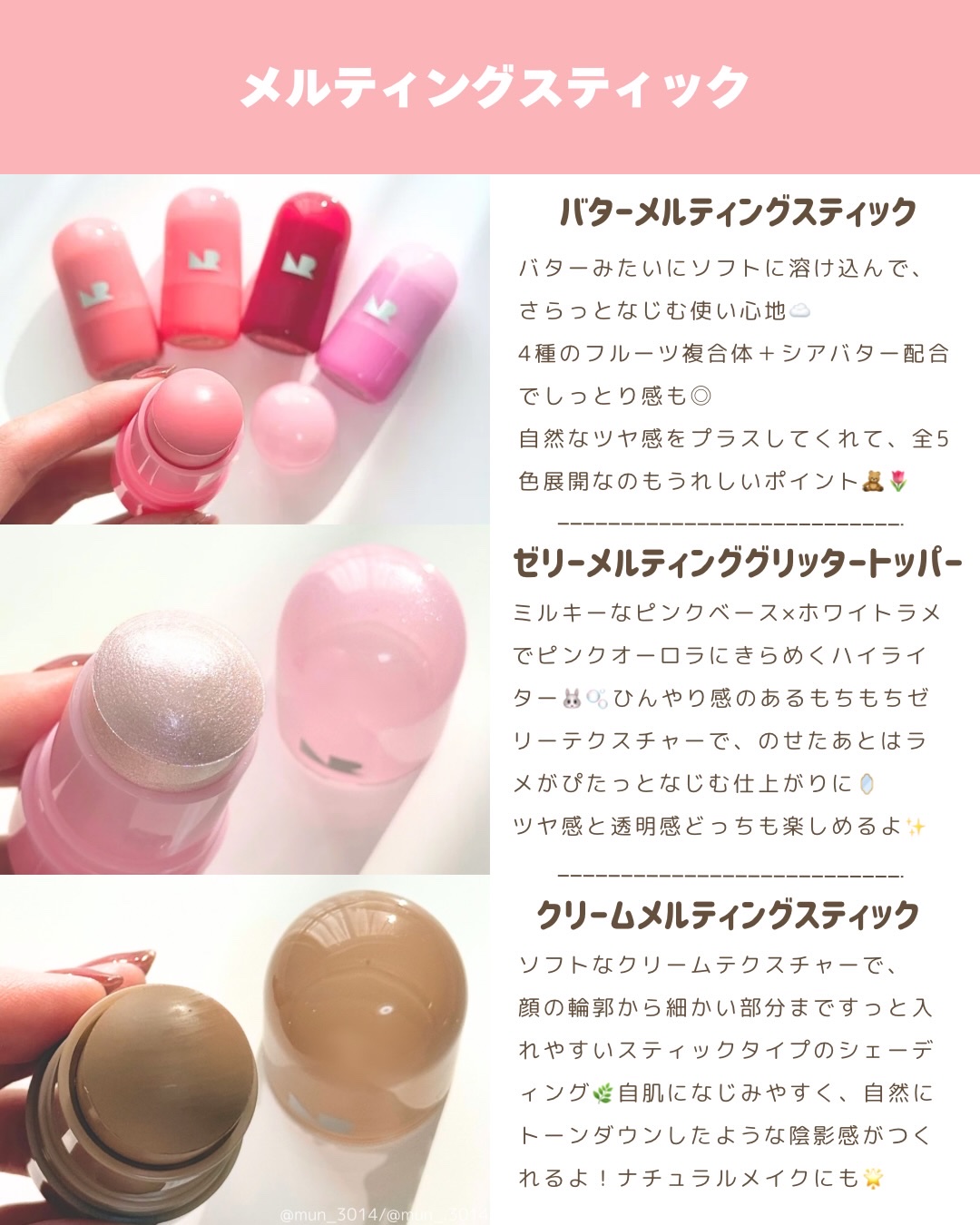 ゼリーメルティンググリッタートッパー/ネイチャーリパブリック/チークを使ったクチコミ（2枚目）