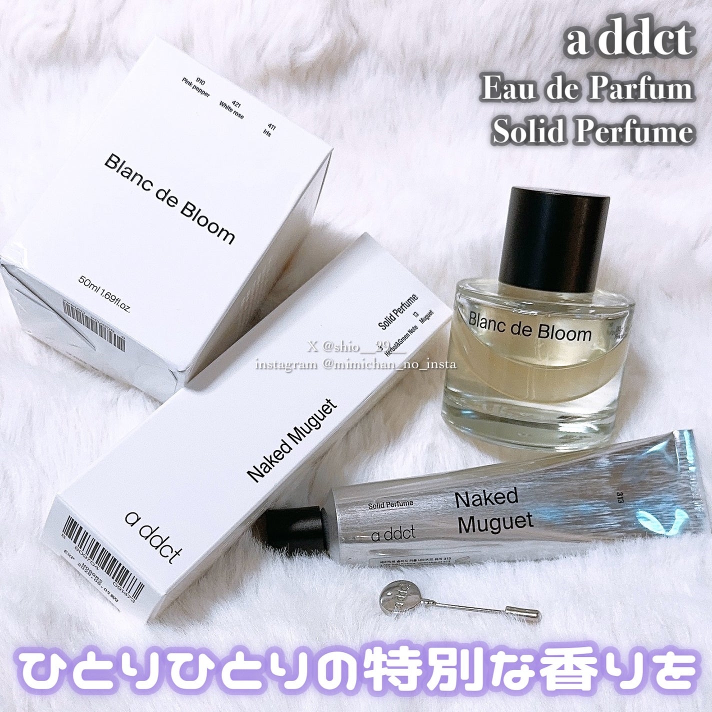 オードパフューム ブランド ブルーム/Addct/香水(レディース)を使ったクチコミ(1枚目)