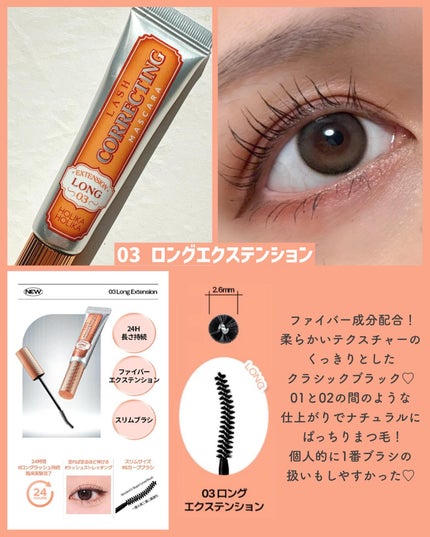 ホリカホリカ ラッシュコレクティングマスカラ/HOLIKA HOLIKA/マスカラを使ったクチコミ(4枚目)