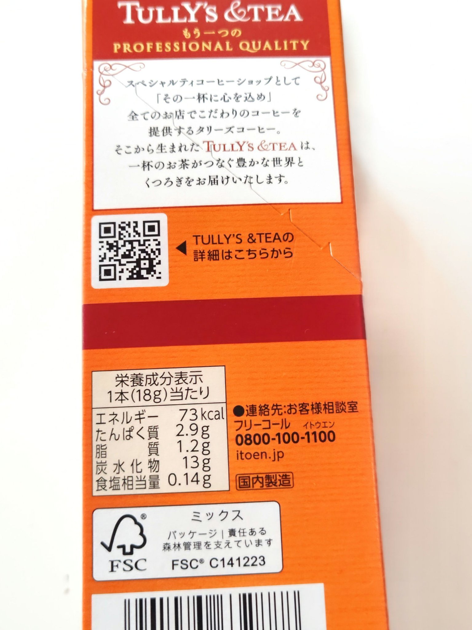 ほうじ茶ラテ/タリーズコーヒー/その他ドリンクを使ったクチコミ（2枚目）