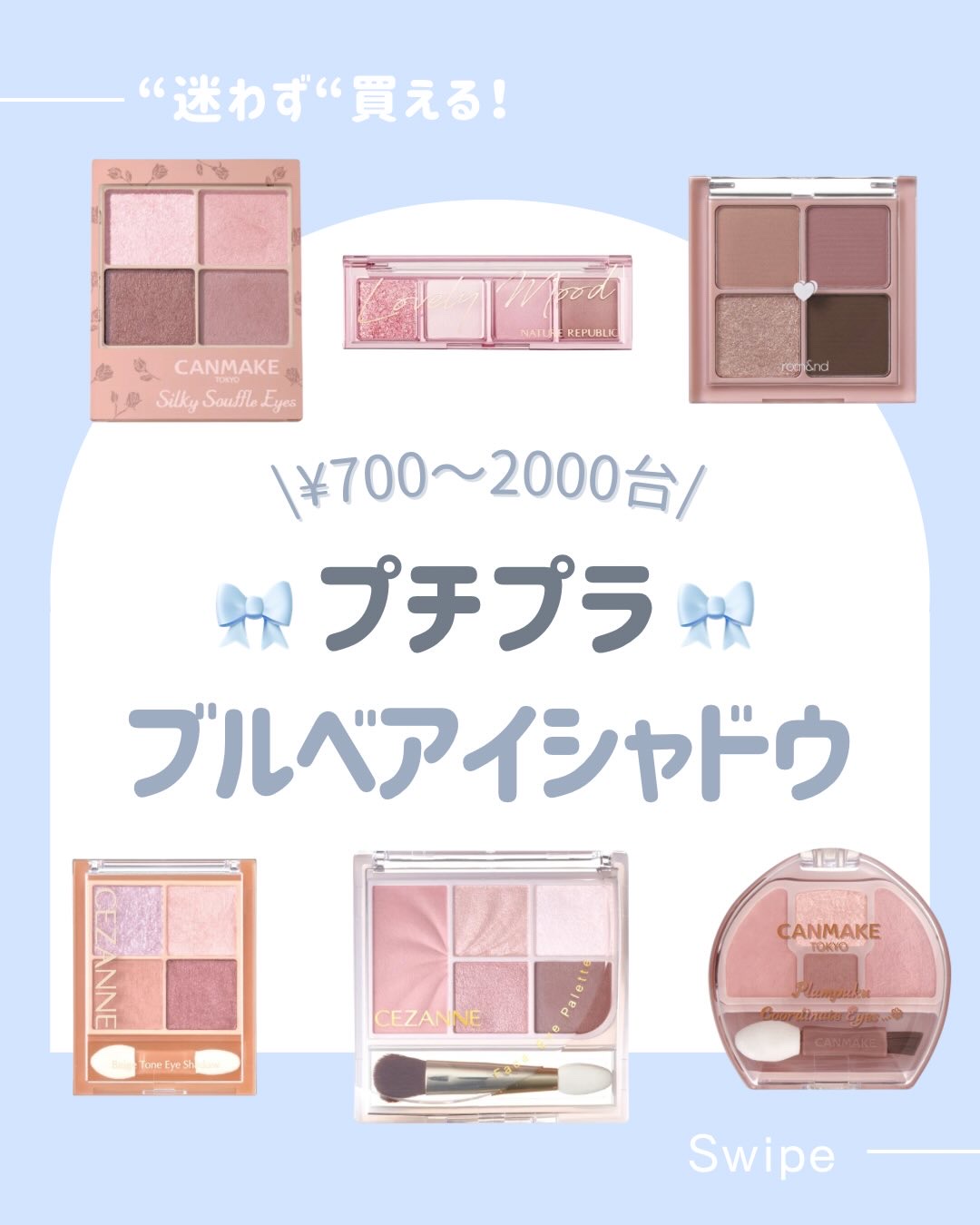 ベターザンアイズ/rom&nd/アイシャドウパレットを使ったクチコミ（1枚目）