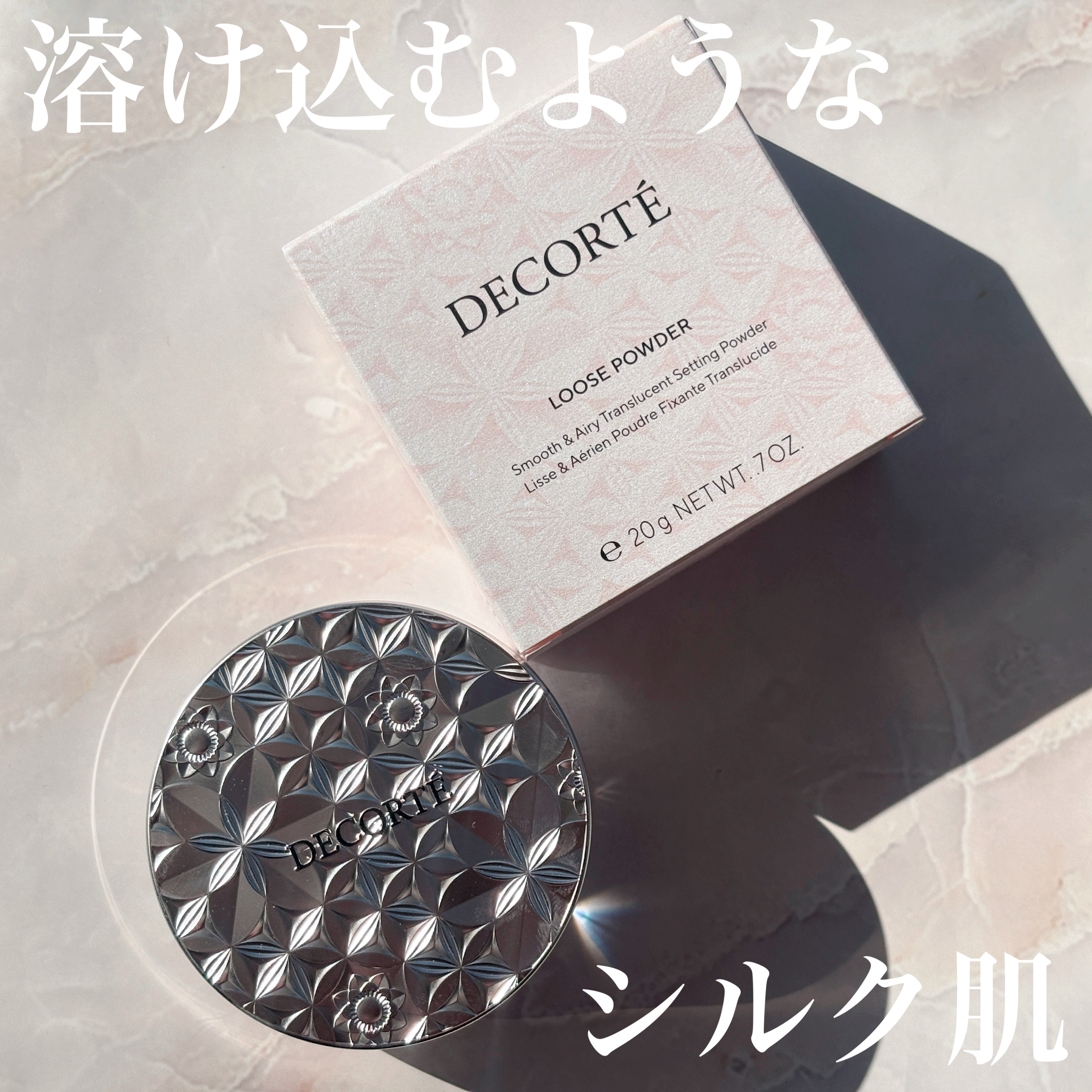 ルース パウダー/DECORTÉ/ルースパウダーを使ったクチコミ（1枚目）