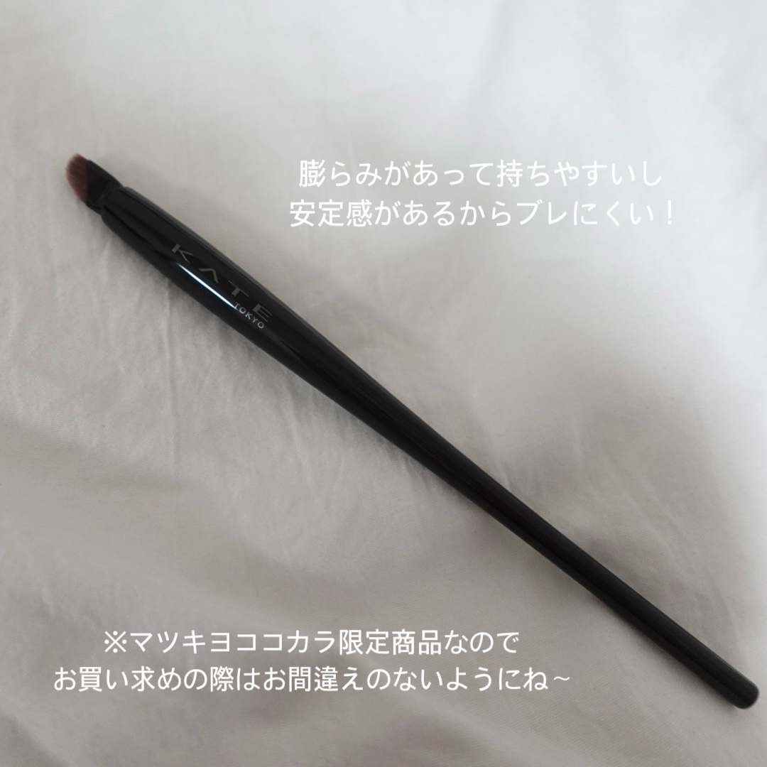 マルチアイライナーブラシ/KATE/メイクブラシを使ったクチコミ（3枚目）