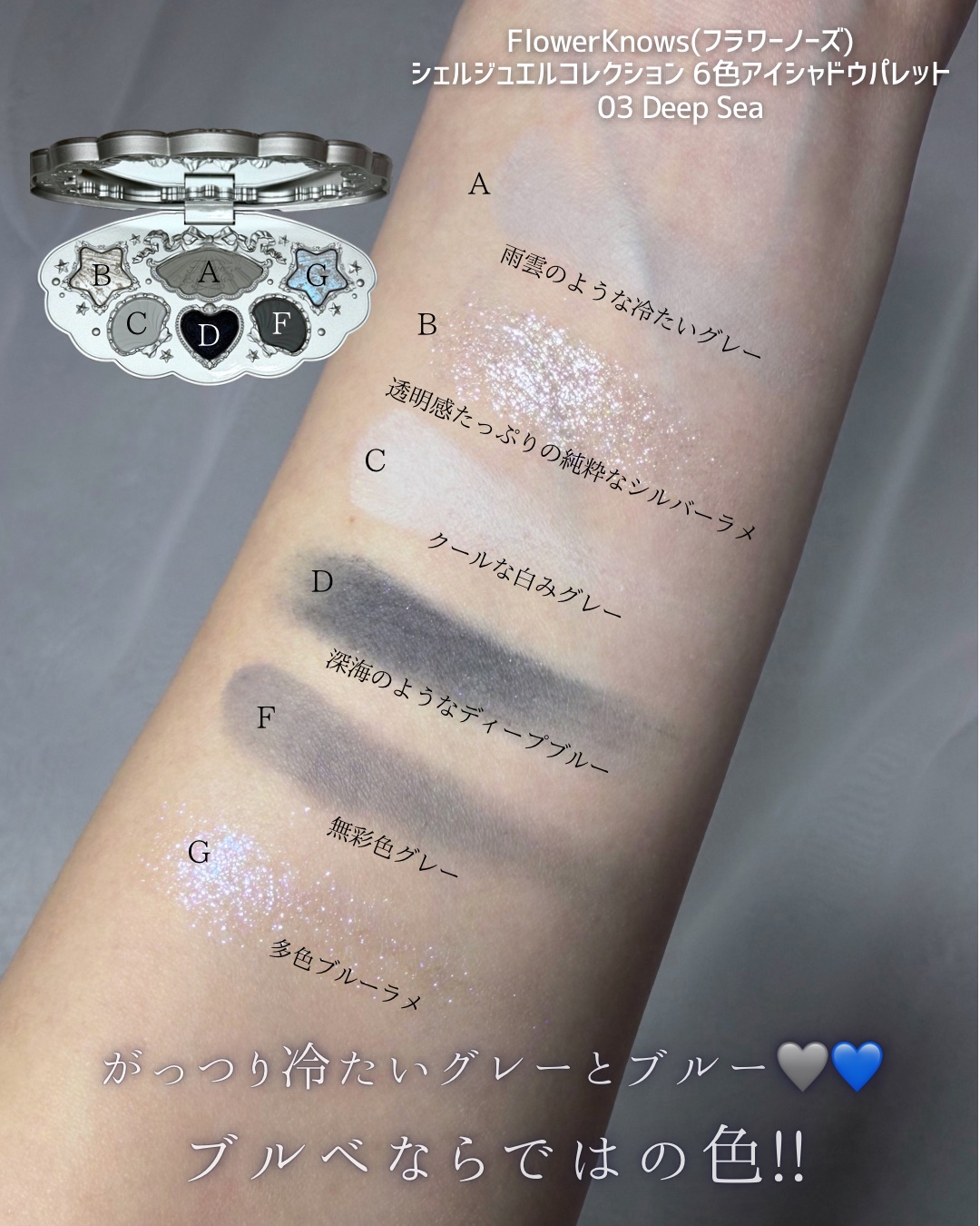 シェルズジュエルコレクション 6色アイシャドウパレット/FlowerKnows/アイシャドウパレットを使ったクチコミ（2枚目）