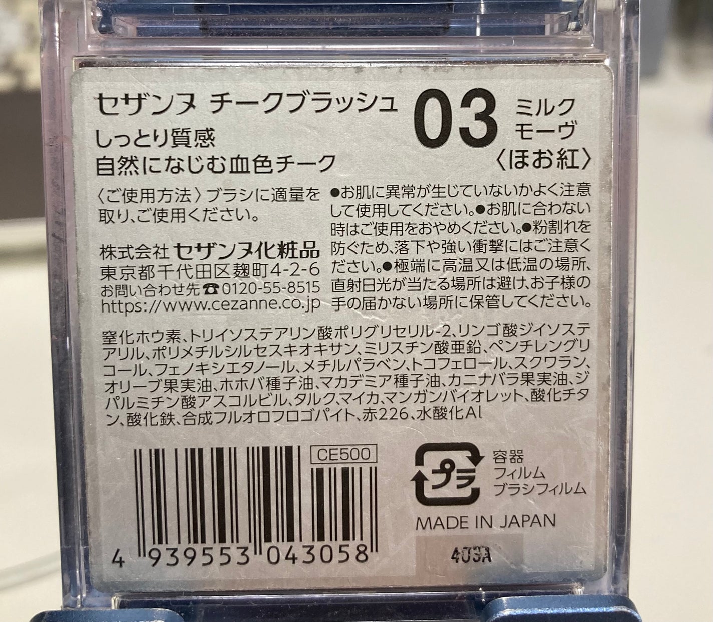 チークブラッシュ/CEZANNE/パウダーチークを使ったクチコミ(2枚目)