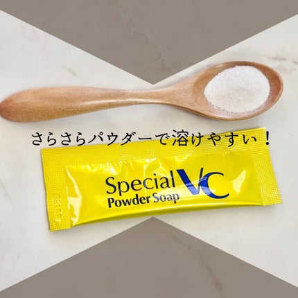 スペシャルパウダーソープVC/Cure/洗顔パウダーを使ったクチコミ(3枚目)