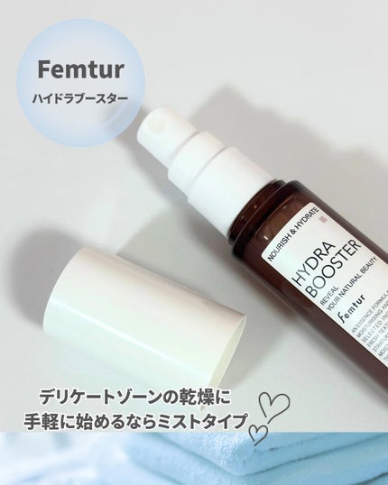 フェムチャー ハイドラブースター/アンファー(スカルプD)/デリケートゾーンケアを使ったクチコミ(2枚目)